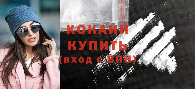 КОКАИН 97%  Агидель 