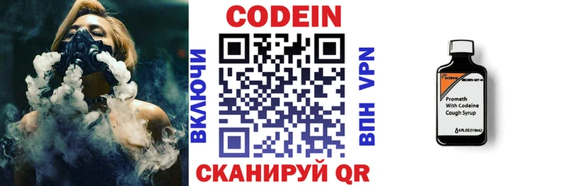 Codein Purple Drank  Агидель 