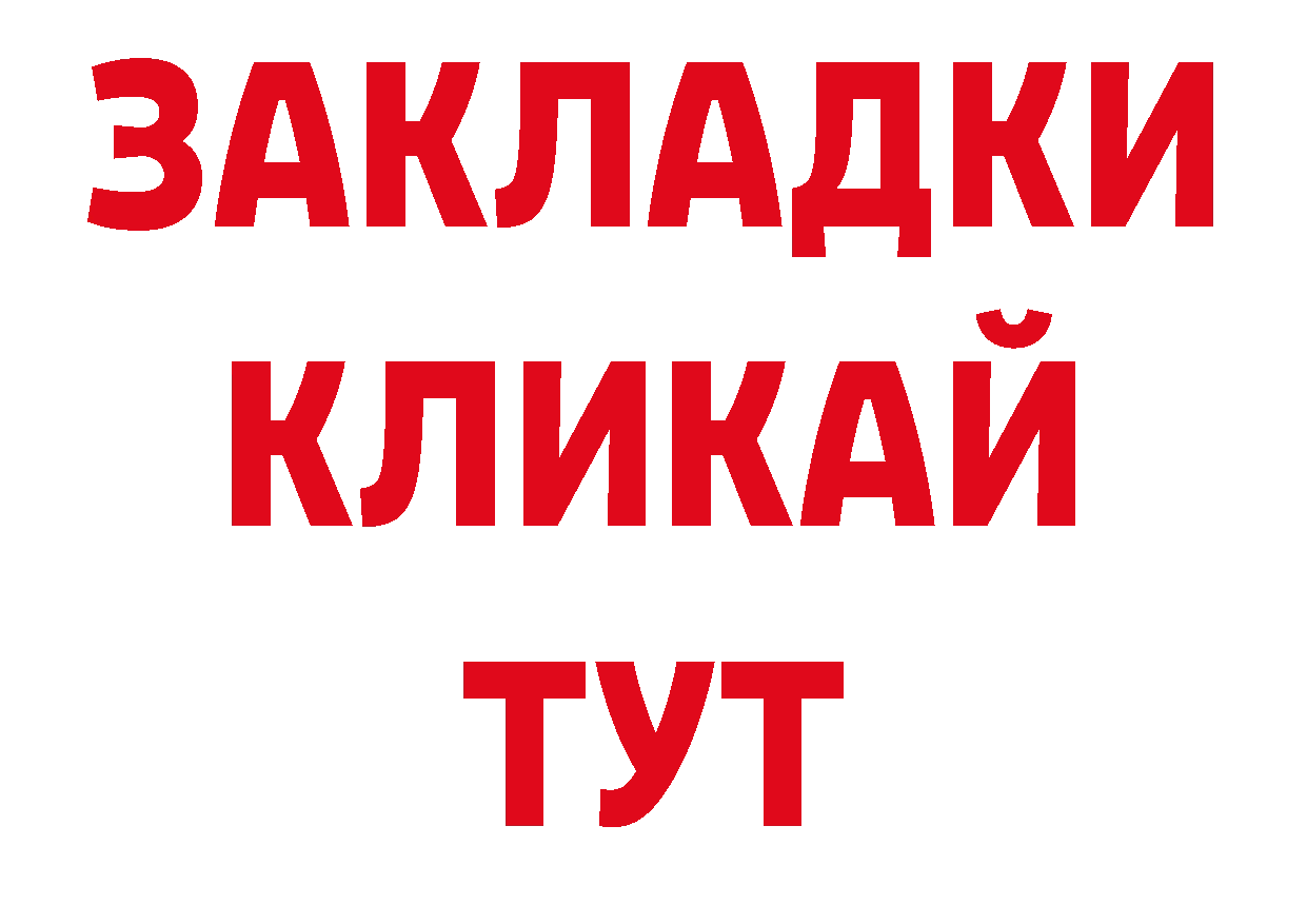 БУТИРАТ BDO 33% как войти нарко площадка гидра Агидель